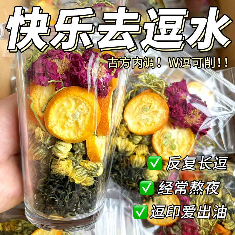10万+人付款蒲公英金桔祛痘茶