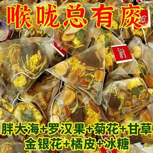 胖大海罗汉果茶止化咳痰清肺润肺独立包装养生调花茶理官方旗舰店