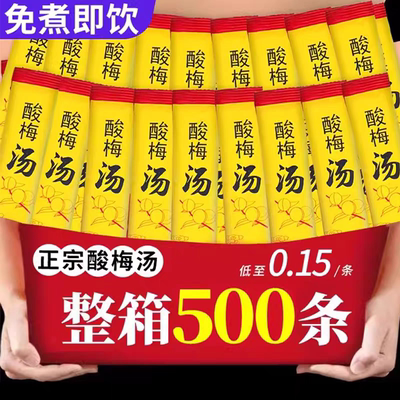 10万+人付款正宗老北京酸梅晶