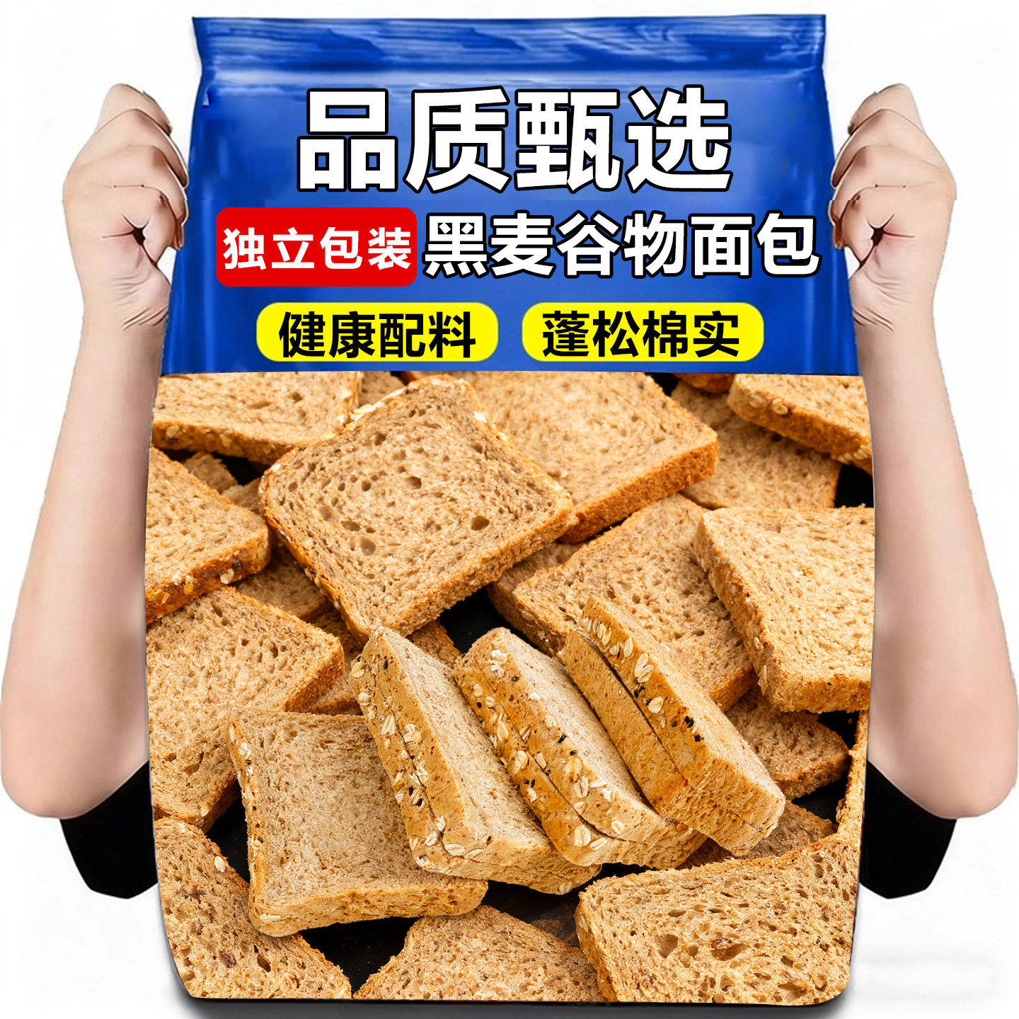 低脂粗粮早餐无糖精全麦黑麦