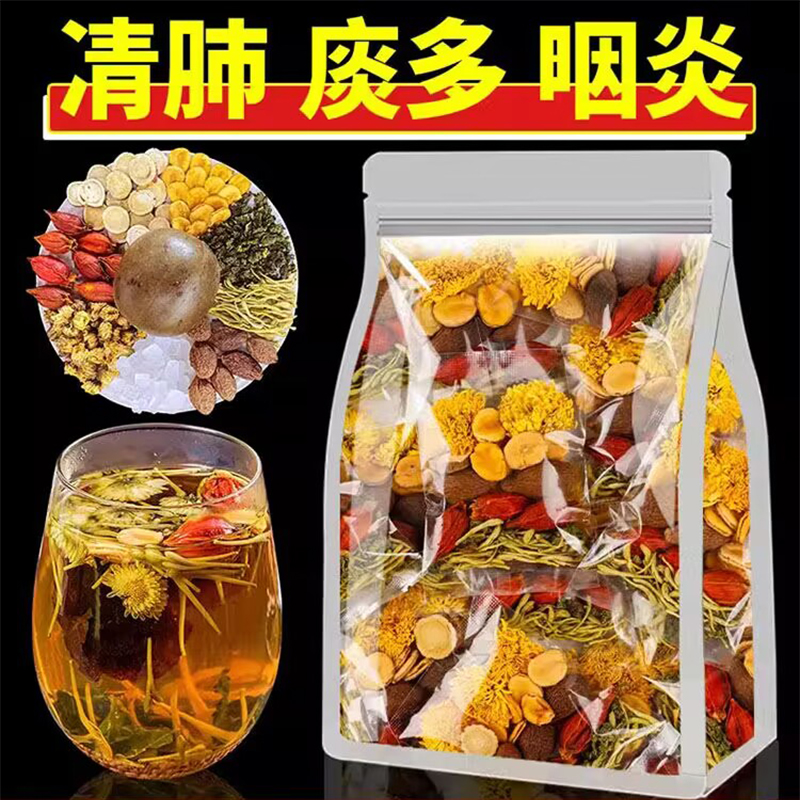 胖大海菊花罗汉果化痰止咳茶叶