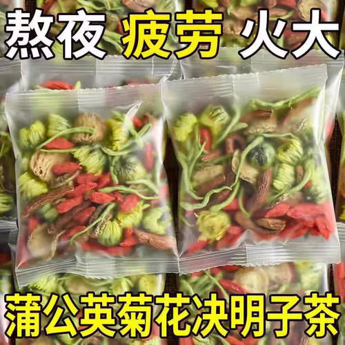 已售10万+金银花菊花决明子茶包