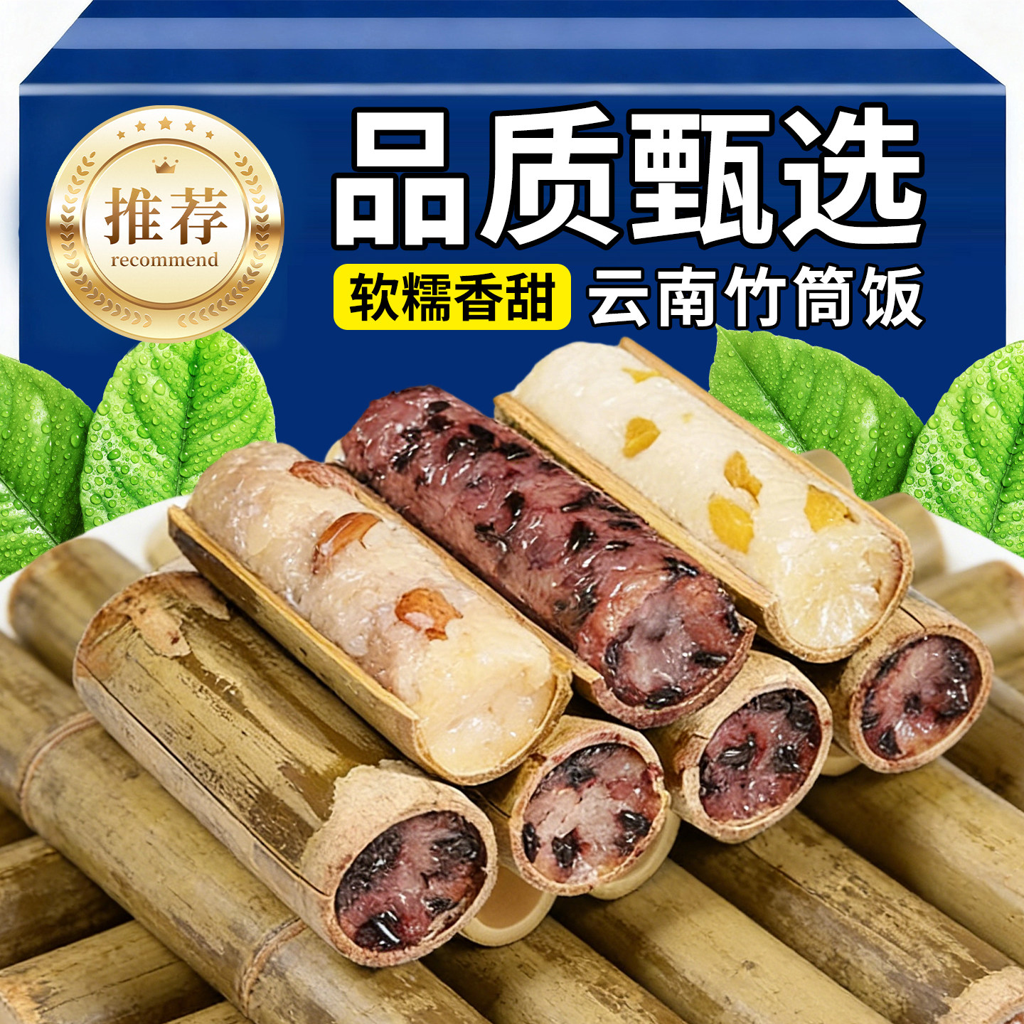 云南特产新鲜竹筒饭速食米饭半成品加热即食紫米饭团早餐宵夜,粮油调味/速食/干货/烘焙,速烹米饭,淘宝优惠券,粉丝福利购,淘宝优惠卷