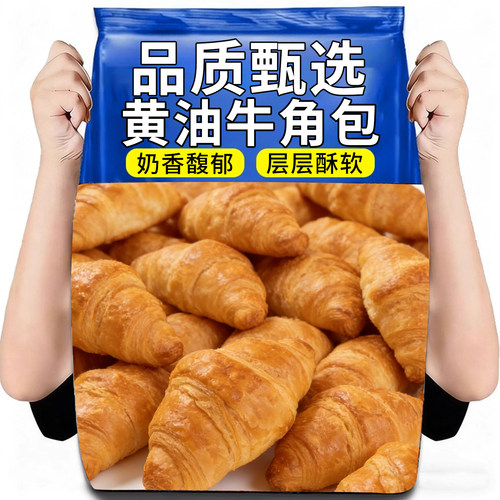 牛角包整箱开袋即食面包