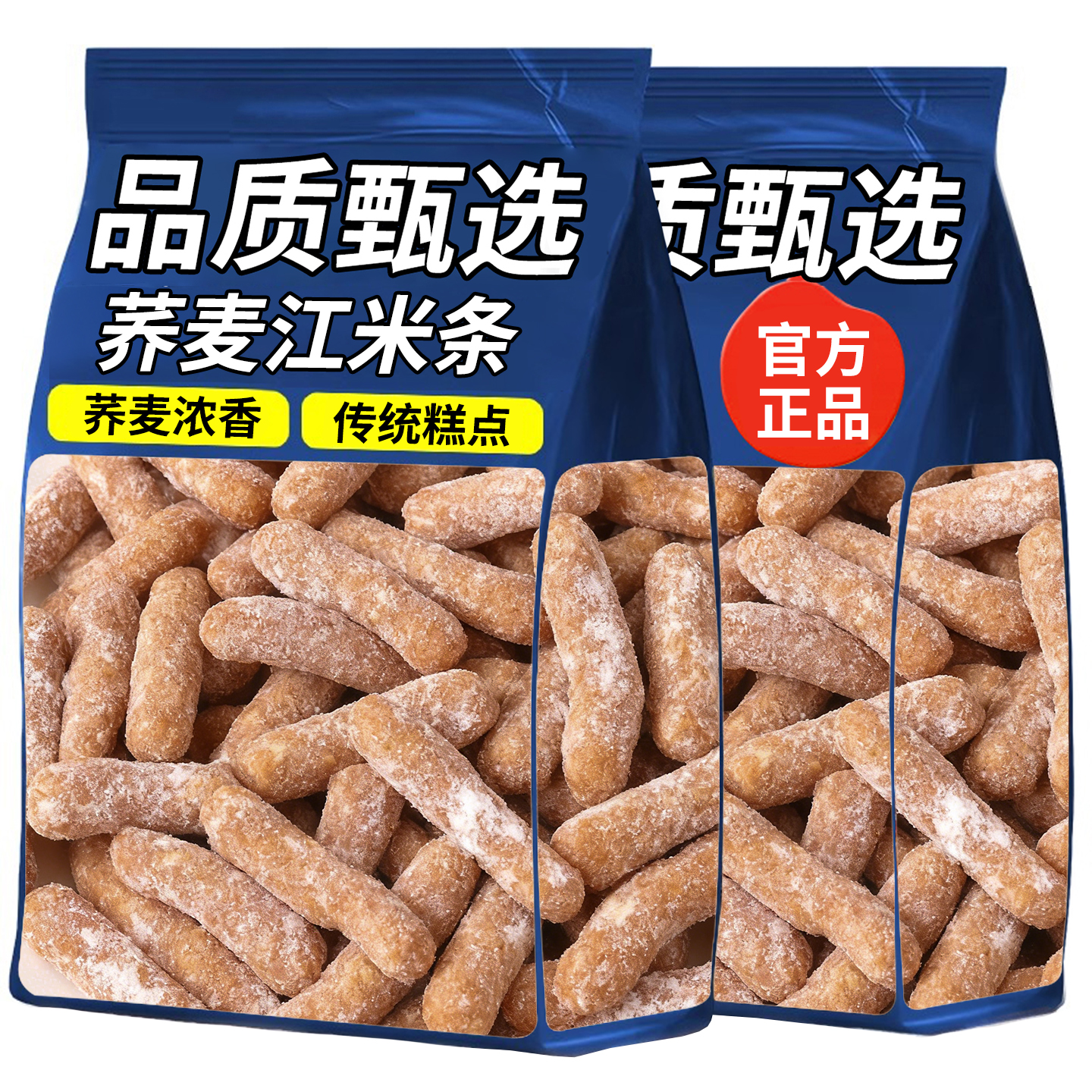 手工江米条雪花条油京果糕点