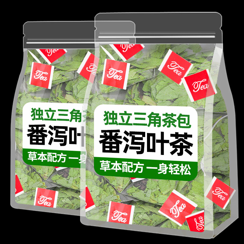 天然番泻叶养生茶独立三角包