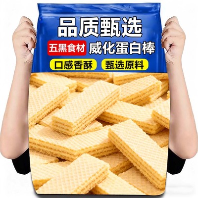 营养代餐白芸豆奇亚籽威化蛋白棒