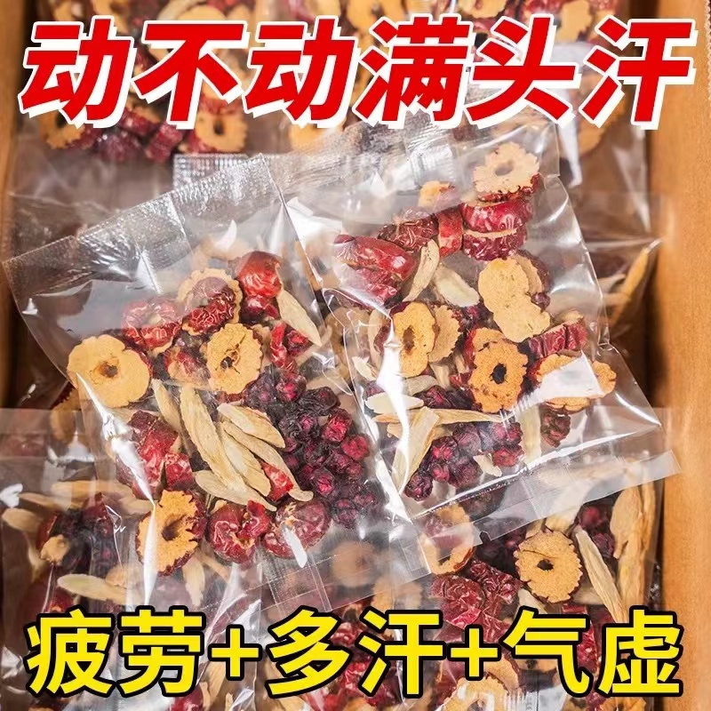 黄芪