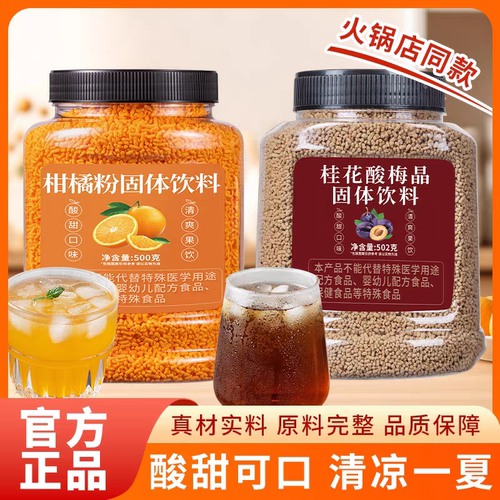 已售9000+桂花酸梅粉老式柑橘粉