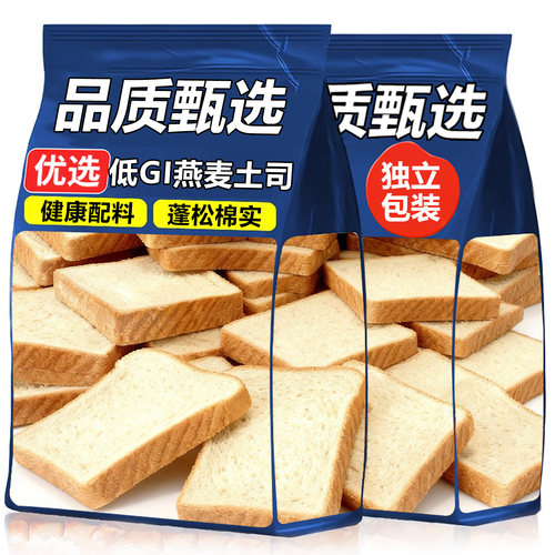 低GI燕麦吐司面包低升糖高蛋白