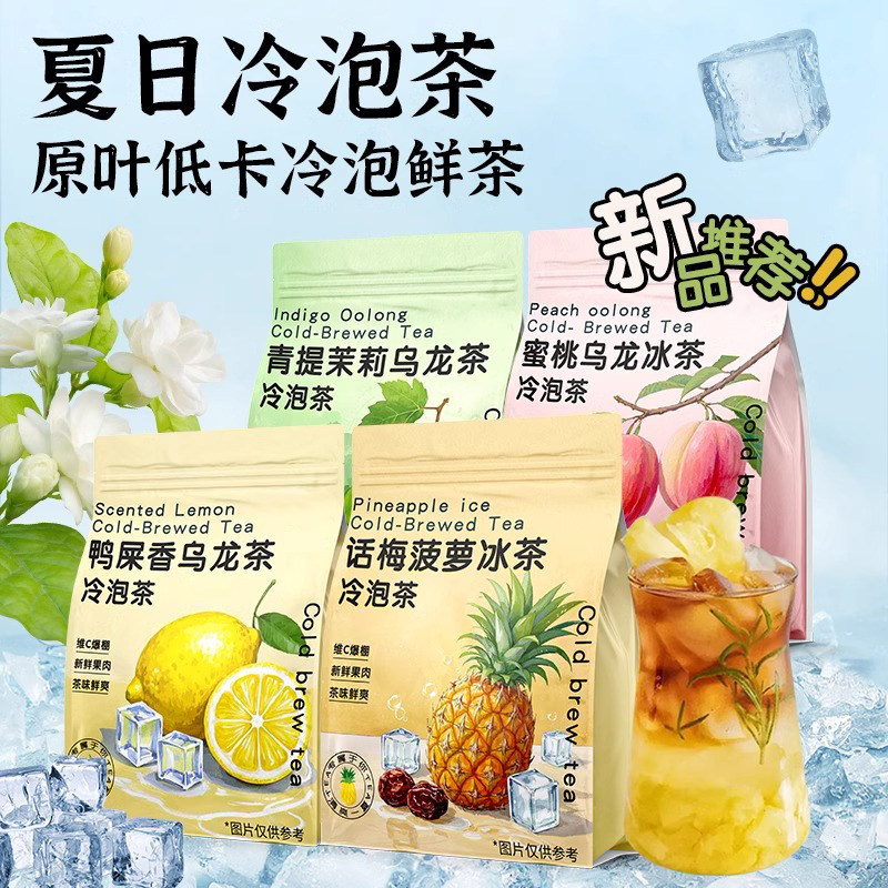10万+人付款蜜桃乌龙冷泡水果茶