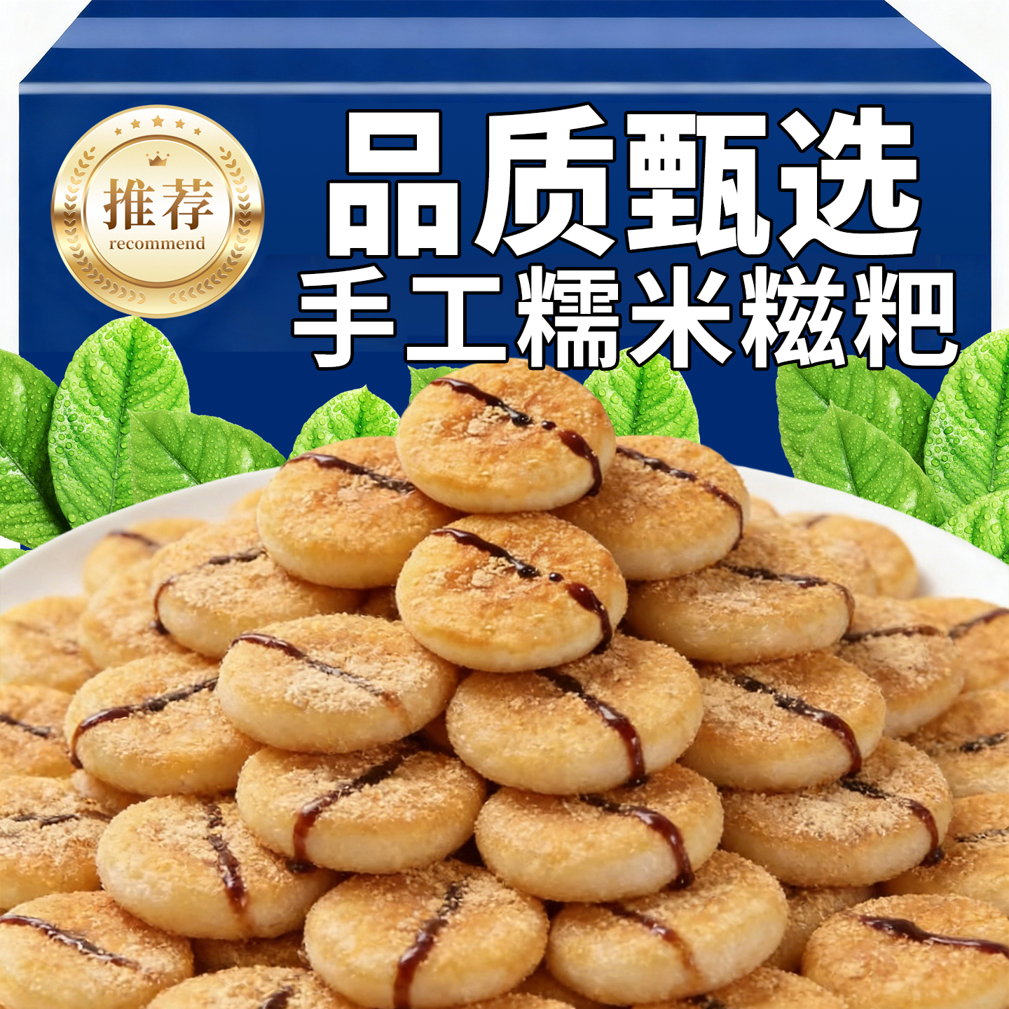 传统手工糯米糍粑正品高粱糍粑纯糯米手工半成品湖南特产年糕粑