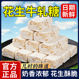 整箱8090后童年零食 喜糖散装 牛轧糖喜糖散装 年货糖果雪花酥老式