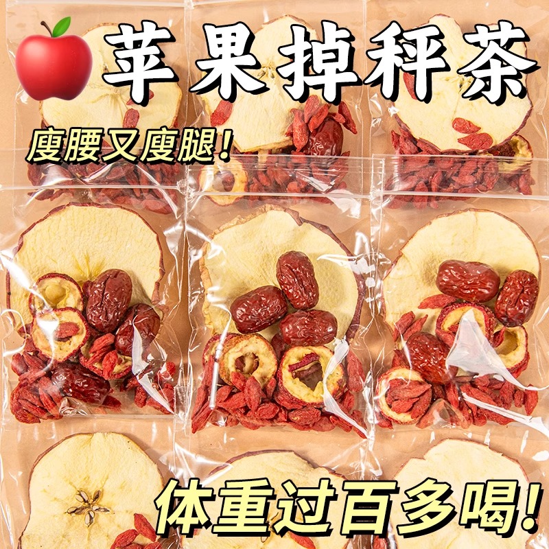 10万+人付款苹果山楂红枣枸杞茶