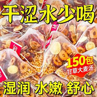 甘麦大枣汤茶包旗舰店中药材浮小麦甘草大枣颗粒的功效免煮养生茶