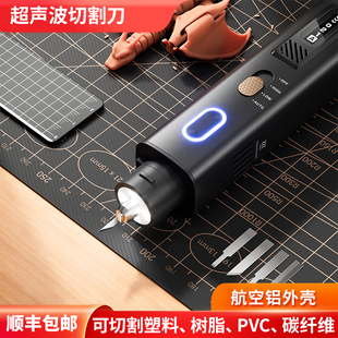 手持超声波切割刀塑料水口树脂碳纤维DIY超音波切割电动打磨工具