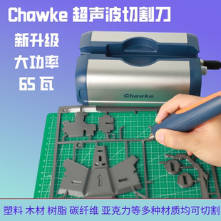 65瓦超聲波切割刀大功率DIY創(chuàng)意模型玩偶塑料樹(shù)脂水口高效工具
