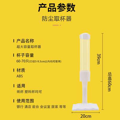 一次性杯大号大口径台式取杯器台式自动取杯器纸杯架挂墙收纳盒