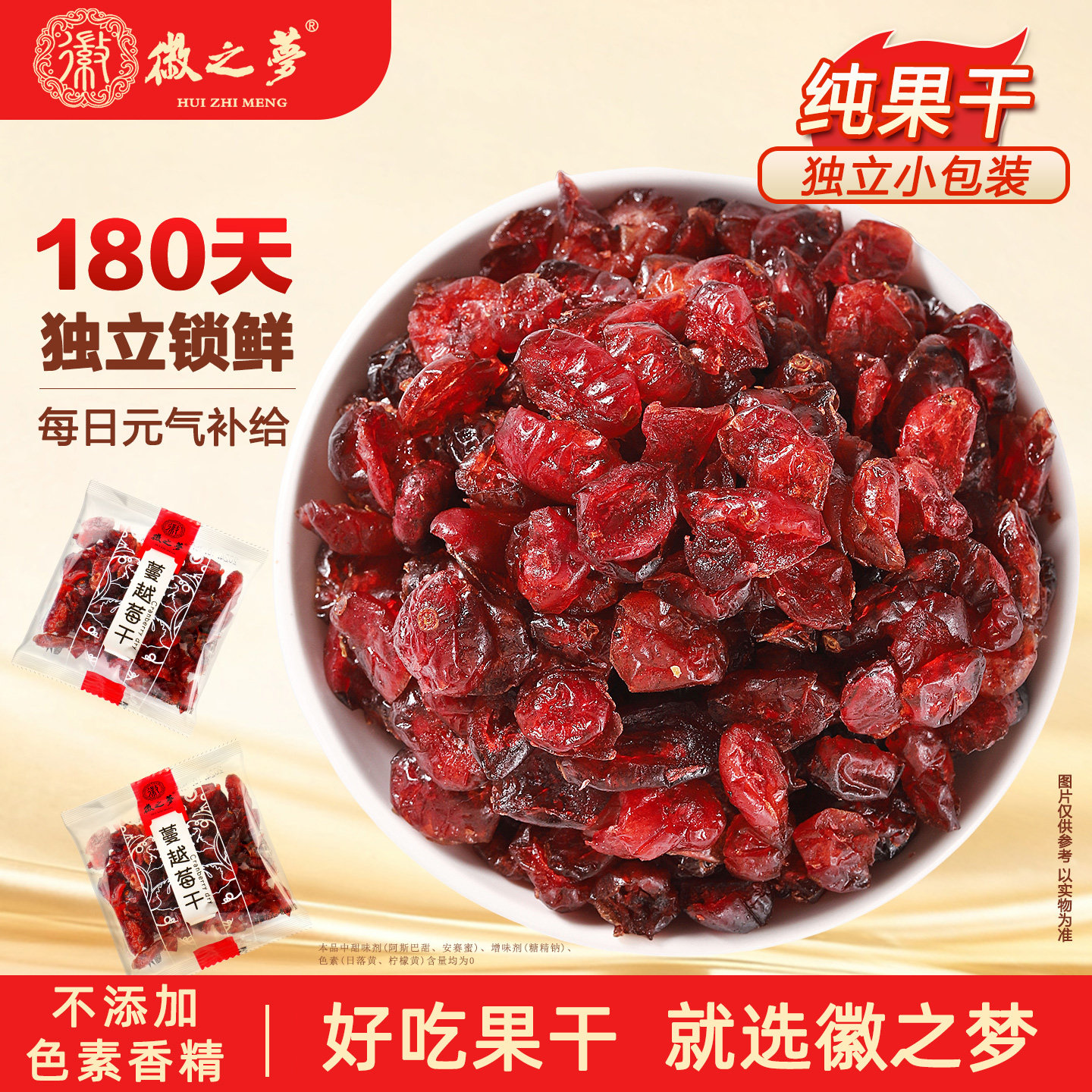 徽之梦蓝莓干烘焙专用独立小袋装水果干蔓越莓干旗舰店开胃零食