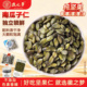 徽之梦南瓜子仁新货散称独小包装 坚果工厂旗舰店新鲜健康休闲零食