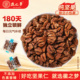 徽之梦山核桃仁肉2025新货散称独立小包装 坚果仁临安无壳免剥零食