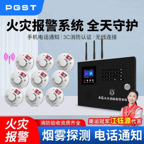 累计销量过3千火灾烟雾报警系统