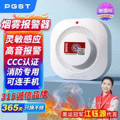 累计销量过万烟雾报警器3c认证