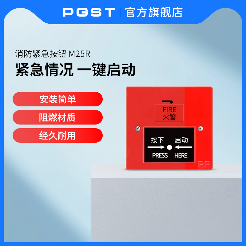 消防主机联动手报紧急按钮家用商铺公司红外线 线防盗警报器远程4