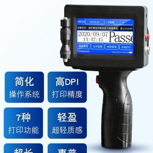 机手持小型打码 喷码 标配惠普墨盒 机打生产日期打码 陆宝LB100