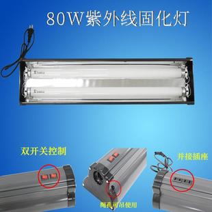 80W无影胶固化灯双管固化灯紫外线灯无影灯UV灯固化无影胶65CM长