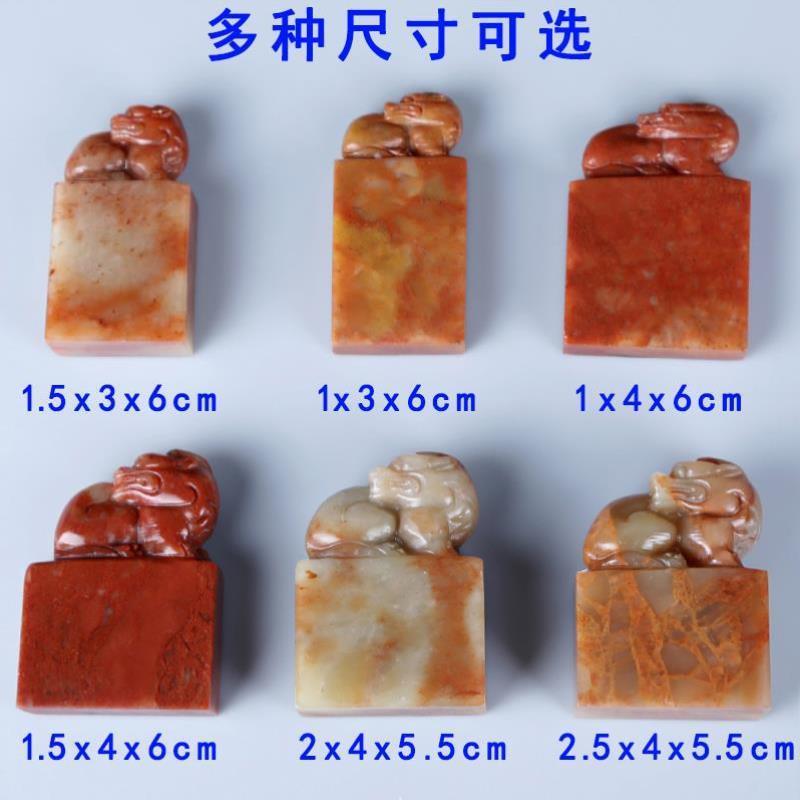 练习章料印章石料寿山石貔貅扁章金石篆刻姓名书画藏书闲章引首章