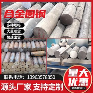 45号冷拔圆钢42CrMo实心方钢棒40Cr冷拉光圆调质棒切割圆方棒厂家