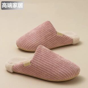 女士室内防滑保暖新款 加绒大码 日本棉拖鞋 冬季 居家男款 灯芯绒棉鞋