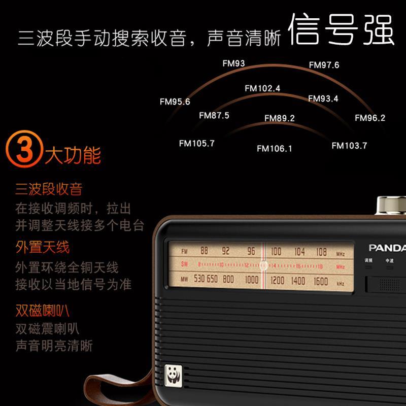 PANDA/熊猫 631全波段收音机老人盲人专用便携式老式充电复古怀旧