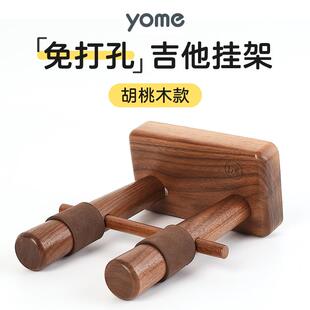 墙壁架子 免打孔吉他挂钩墙壁架尤克里里放置吊架墙上挂架挂民谣