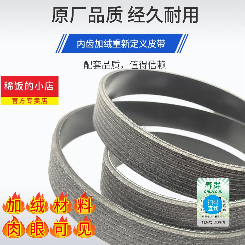 春群适用厦工装载机铲车XG951H配件上柴SC9DK发动风扇皮带8PK1856