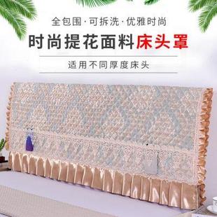 全包床头罩保护套防尘通用软包靠背罩床头套盖布1.51.822.2米