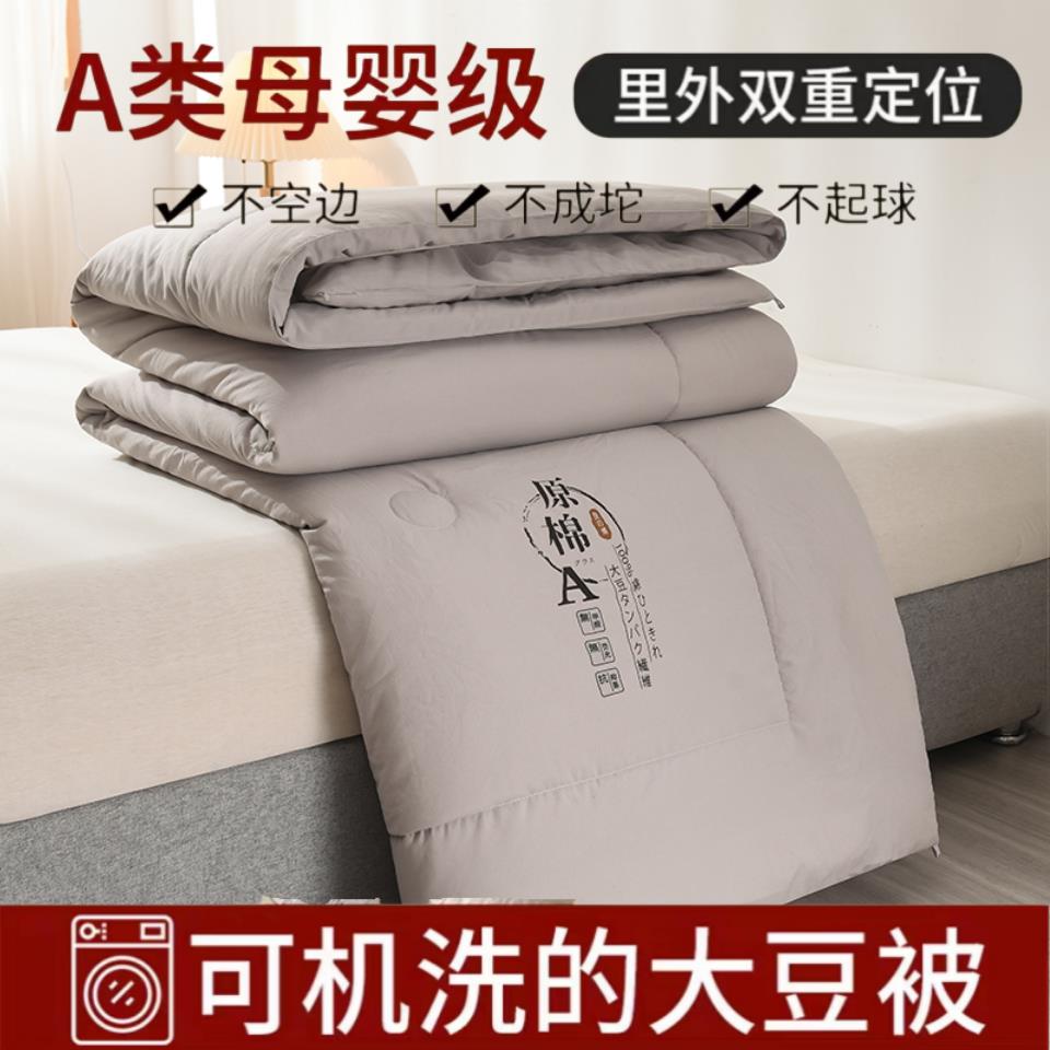 可机洗全棉夏凉被空调被纯棉可贴身薄被子加厚春秋冬季棉被芯裸睡