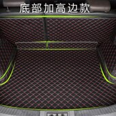 专用于2020款 嘉悦a5全包S围后尾箱垫行李箱垫 江淮嘉悦A5后备箱垫