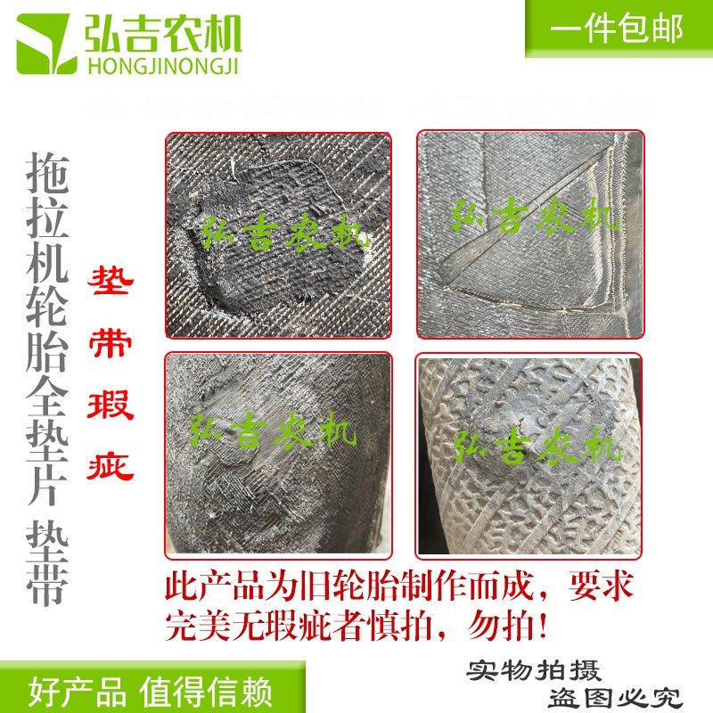 拖拉机轮胎全垫皮 垫带 人字胎,水田胎M 平花胎 套罐硬伤专用,农机/农具/农膜,农机配件,淘宝优惠券,粉丝福利购,淘宝优惠卷