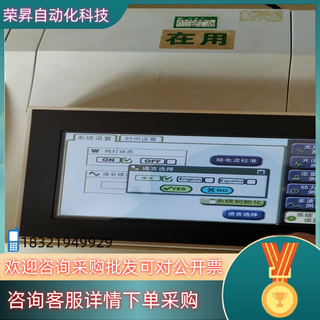 光度计【上海仪电k上分】N2S(723N)可见分光光度计实验室