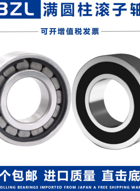 哈尔滨圆柱滚子轴承NCF2226V NCF2228V NCF2V230V满装滚子