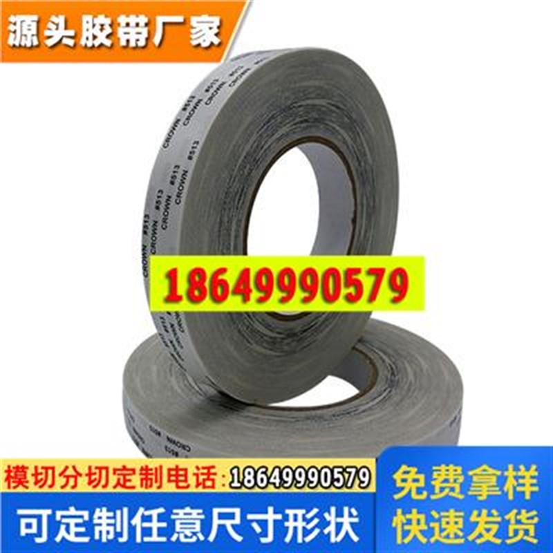 皇冠513#工业双面胶带耐高温双面胶带宽1-2-3U-5CM*50米