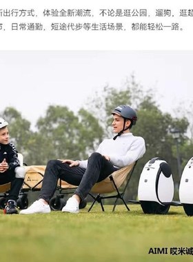 inmotion/乐行天下并轮电动独轮车E20小园子儿童版智能Z体感自平