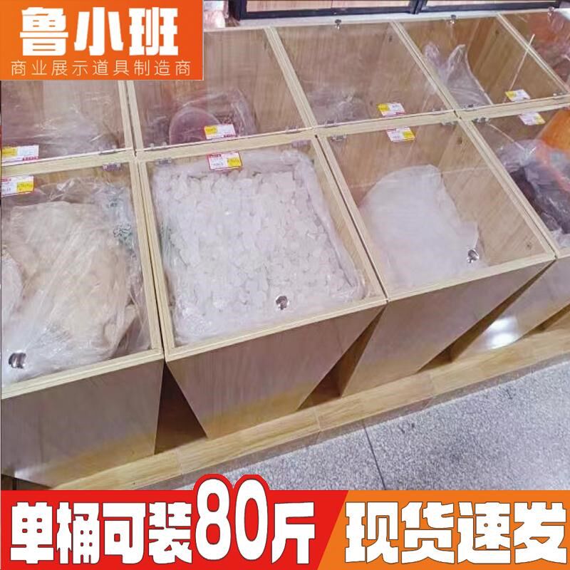 超市米柜b五谷杂粮货架干果干货大米展示柜米粮桶粮油店散装粮食