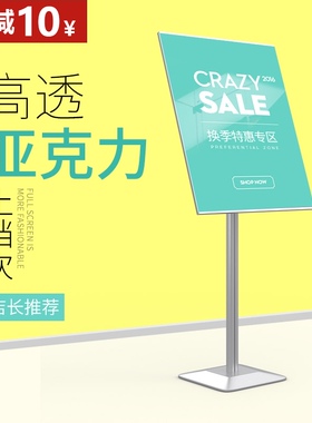立式海报展示架落k地广告牌A2展架门F口广告架子商场水牌立牌展示