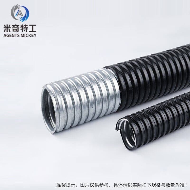 米奇特工包塑金属软管电线电缆穿线防水保护管波纹管20Y(50米)