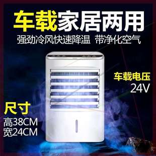 极速 24V车载小空调制冷货车车上M车内小型冷风机冷风扇. 2021新款