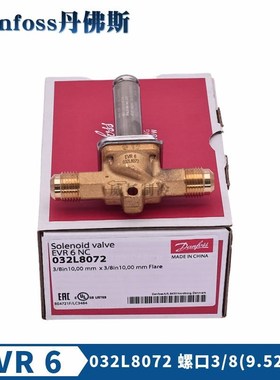 新款电磁阀EVRh6-032L1212/1209/1290/8072/8079现货