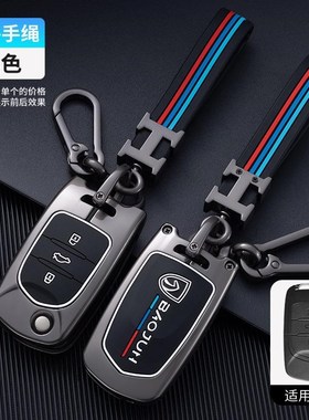 适用宝骏510钥匙套730/o310W/360/610扣20款高档530包E200壳时尚0